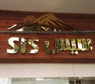 کدام تابلو مناسب شغل شماست؟