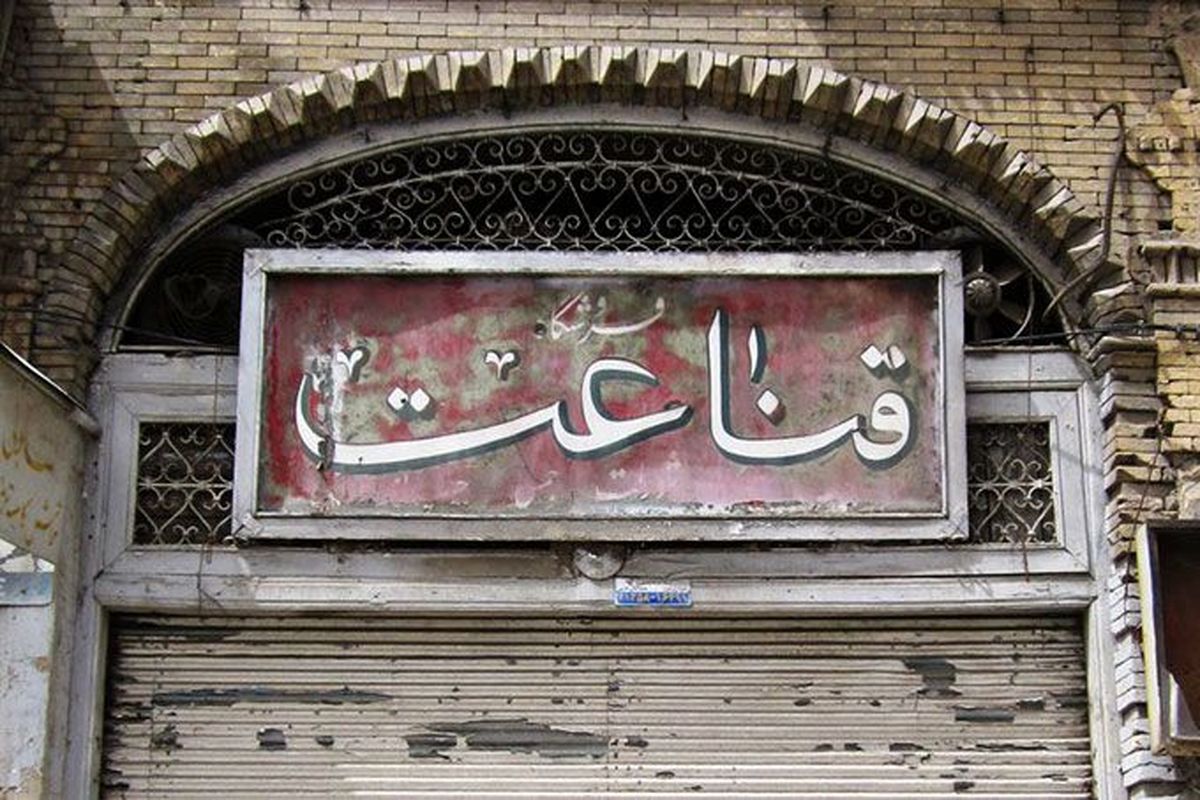 راز و رمز تاریخچه تابلوسازی در ایران