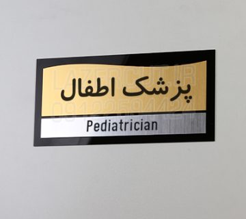 تابلو راهنمای ساختمان در کدام دسته از تابلوها قرار می گیرد؟ 1 تابلو راهنمای ساختمان در کدام دسته از تابلوها قرار می گیرد؟