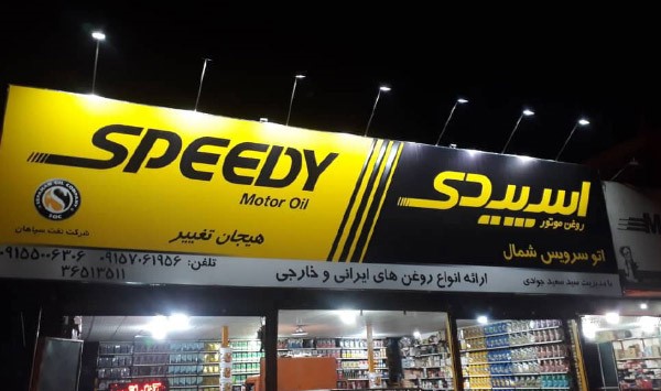  تاثیر تابلو نمای مغازه در افزایش فروش و جذب مشتریان