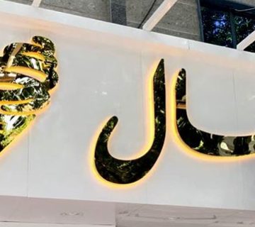 همه چیز راجع به تابلوساز