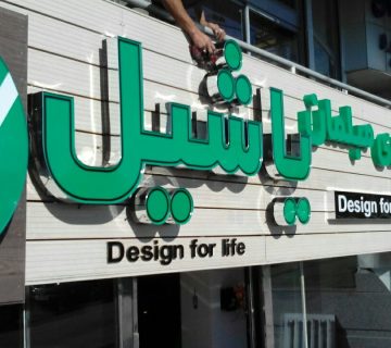 مزیت استفاده از تابلو تبلیغاتی چیست؟