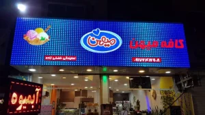 مزایای استفاده از تابلو لایت باکس 1 مزایای استفاده از تابلو لایت باکس