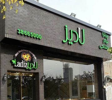 تعمیر تابلو چلنیوم در رشت