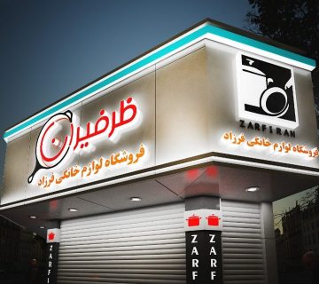 تابلو کامپوزیت در رشت