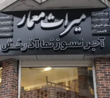 موثرترین تابلوهای تبلیغاتی کدامند؟ 2 موثرترین تابلوهای تبلیغاتی کدامند؟