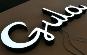 ساخت تابلو حروف برجسته