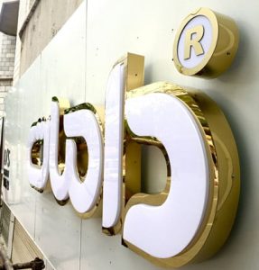 ساخت تابلو حروف برجسته