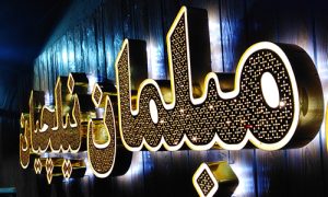 تابلو تک فریم در رشت