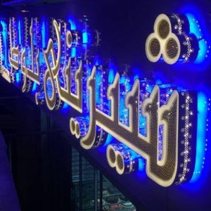 تابلو تک فریم در رشت