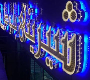 تابلو تک فریم در رشت