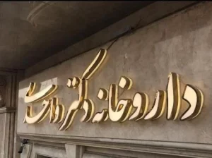 تابلو چلنیوم چطور ساخته میشود