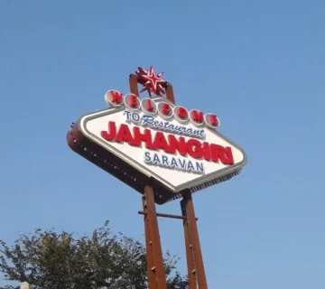 ساخت حروف لاسوگاسی