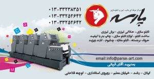 تابلو لایت باکس در رشت