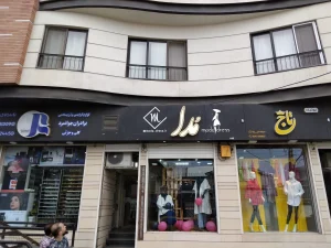 ساخت تابلو در گیلان