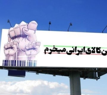 چرا تابلوی تبلیغاتی؟