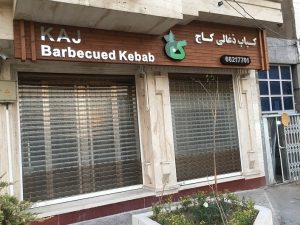 اندازه تابلوی فروشگاه من چقدر باشد؟