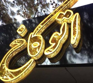 به دنبال قیمت مناسب باشید نه قیمت ارزان