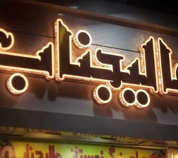 نکات مهم درباره تابلو چلنیوم 1 نکات مهم درباره تابلو چلنیوم