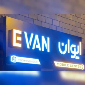 طراحی و اجرای تابلو در گیلان 1 طراحی و اجرای تابلو در گیلان