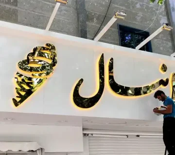 دلایل رنگ پریدگی در تابلو چلنیوم