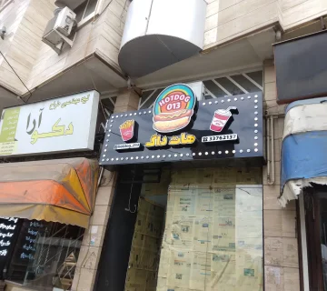 اجرای حروف لاسوگاسی در رشت 4 اجرای حروف لاسوگاسی در رشت