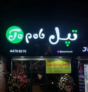 چه اقداماتی برای ثبت تابلو لازم است؟