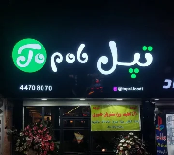 چه اقداماتی برای ثبت تابلو لازم است؟ 1 چه اقداماتی برای ثبت تابلو لازم است؟