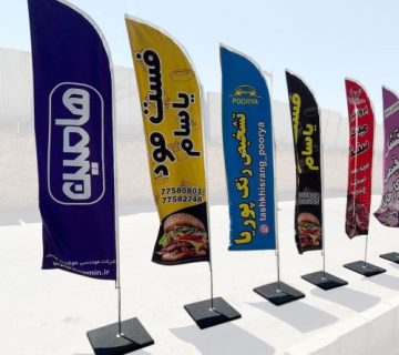 پرچم تبلیغاتی در رشت