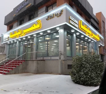 تابلو برجسته سردر مغازه